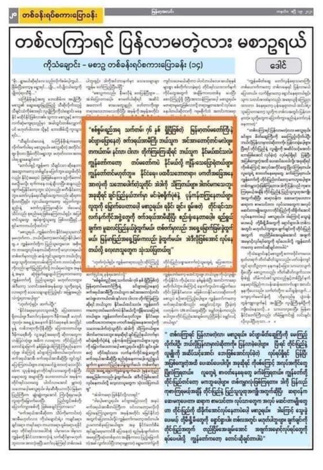 အစီရင်ခံစာပါ မှတ်တမ်းပုံ