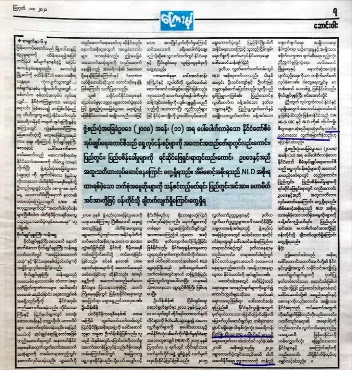 အစီရင်ခံစာပါ မှတ်တမ်းပုံ