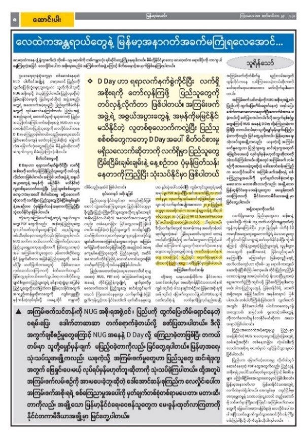 အစီရင်ခံစာပါ မှတ်တမ်းပုံ