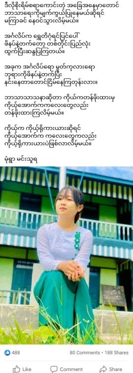 အစီရင်ခံစာပါ မှတ်တမ်းပုံ