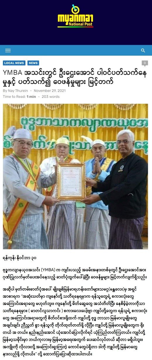 အစီရင်ခံစာပါ မှတ်တမ်းပုံ