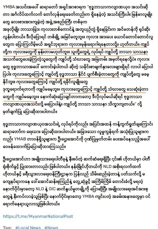 အစီရင်ခံစာပါ မှတ်တမ်းပုံ