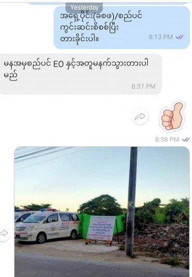 အစီရင်ခံစာပါ မှတ်တမ်းပုံ