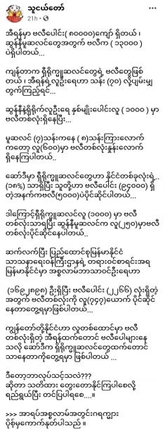 အစီရင်ခံစာပါ မှတ်တမ်းပုံ