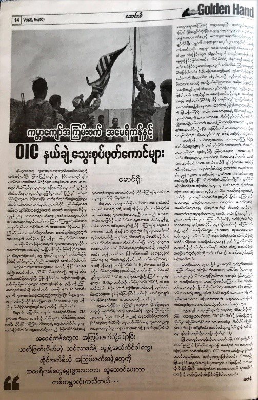 အစီရင်ခံစာပါ မှတ်တမ်းပုံ