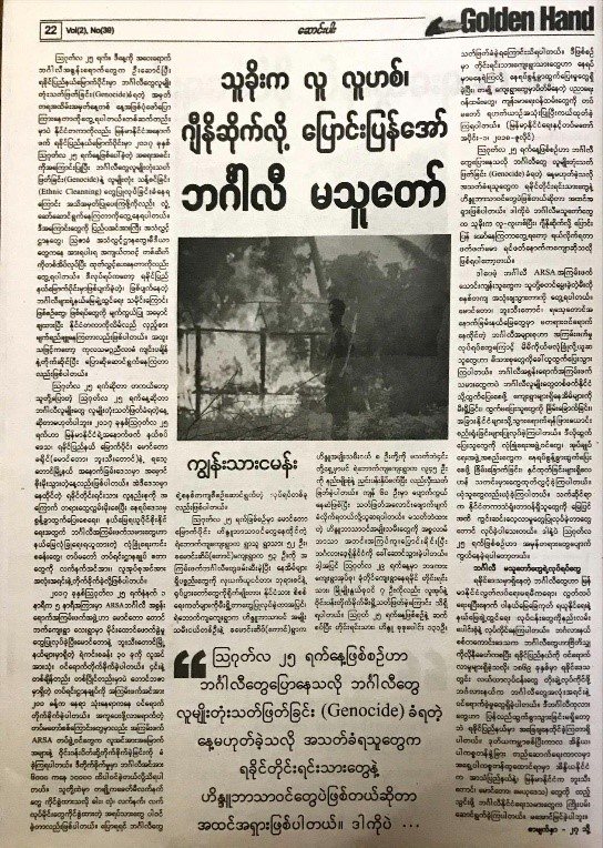 အစီရင်ခံစာပါ မှတ်တမ်းပုံ