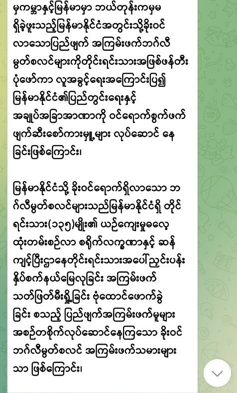 အစီရင်ခံစာပါ မှတ်တမ်းပုံ