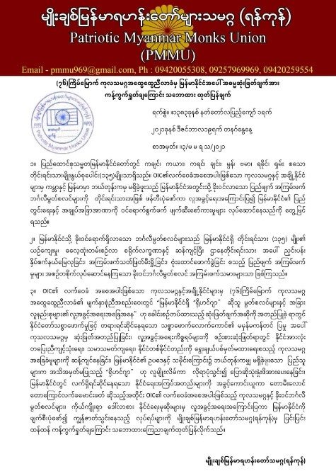 အစီရင်ခံစာပါ မှတ်တမ်းပုံ