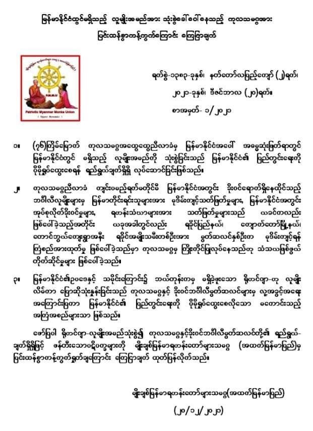 အစီရင်ခံစာပါ မှတ်တမ်းပုံ