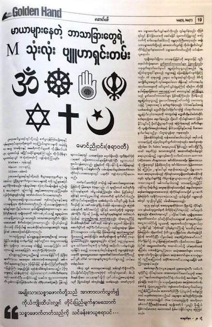 အစီရင်ခံစာပါ မှတ်တမ်းပုံ