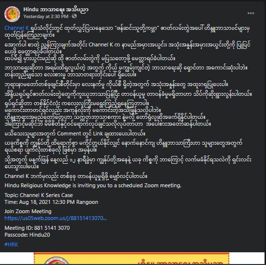 အစီရင်ခံစာပါ မှတ်တမ်းပုံ
