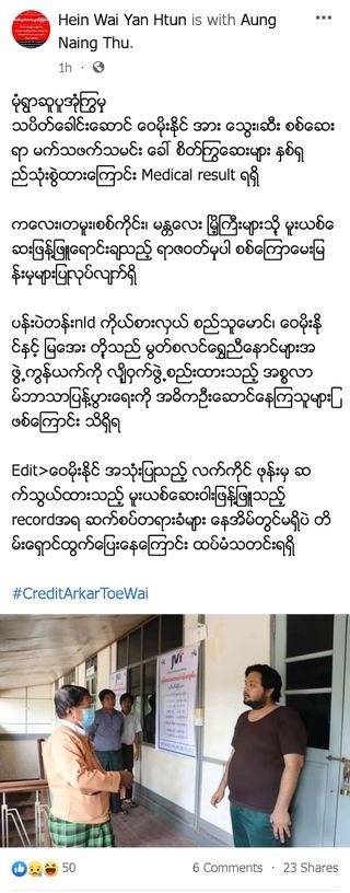 အစီရင်ခံစာပါ မှတ်တမ်းပုံ