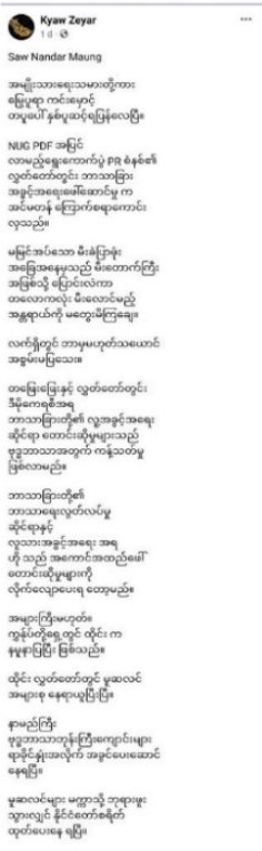 အစီရင်ခံစာပါ မှတ်တမ်းပုံ