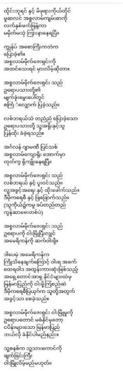 အစီရင်ခံစာပါ မှတ်တမ်းပုံ