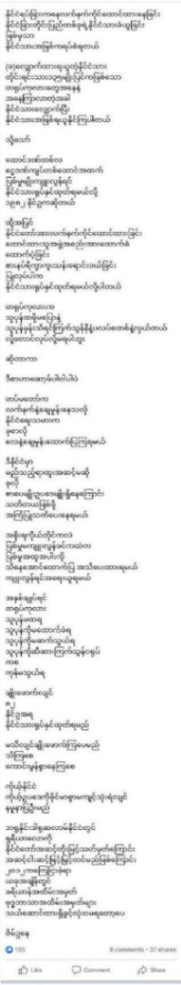 အစီရင်ခံစာပါ မှတ်တမ်းပုံ