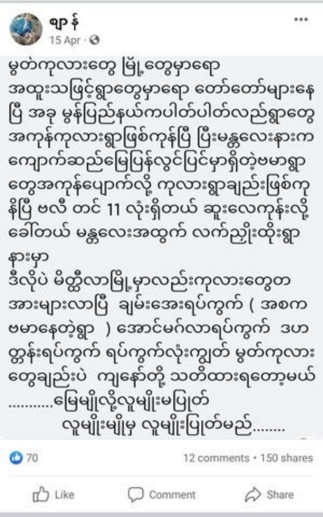 အစီရင်ခံစာပါ မှတ်တမ်းပုံ