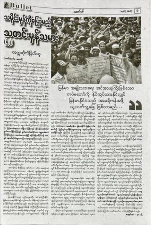အစီရင်ခံစာပါ မှတ်တမ်းပုံ