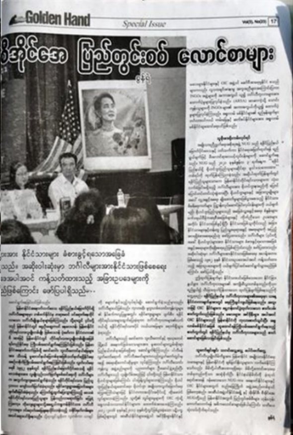 အစီရင်ခံစာပါ မှတ်တမ်းပုံ