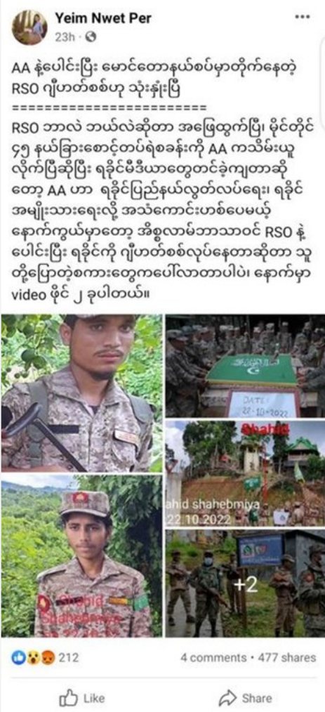 အစီရင်ခံစာပါ မှတ်တမ်းပုံ