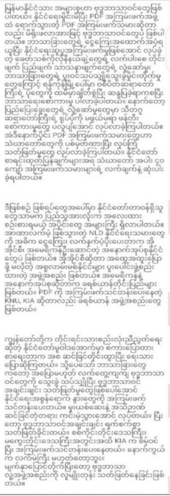 အစီရင်ခံစာပါ မှတ်တမ်းပုံ