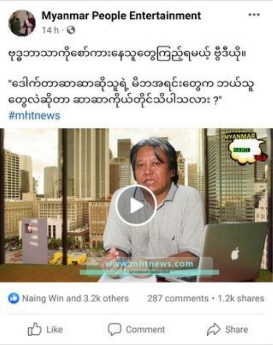အစီရင်ခံစာပါ မှတ်တမ်းပုံ